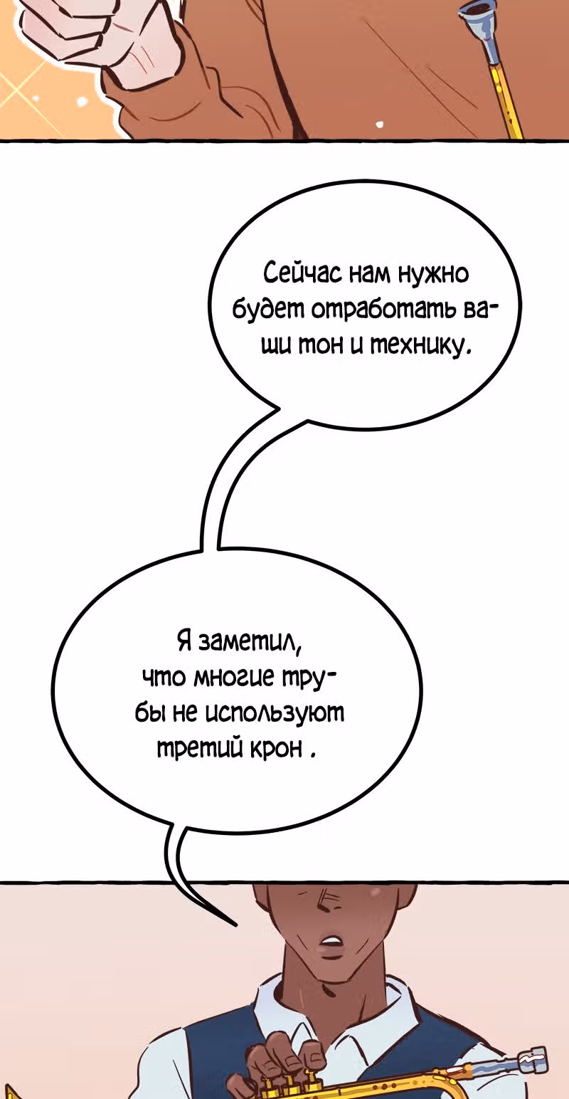 Дерзай & Играй — Том 2 · Глава 46, страница 40