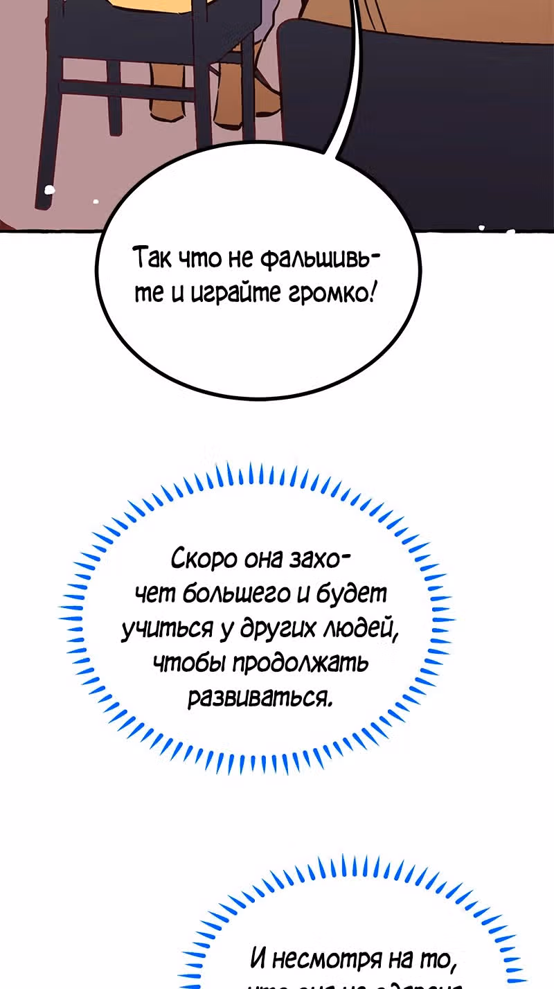 Дерзай & Играй — Том 2 · Глава 46, страница 47