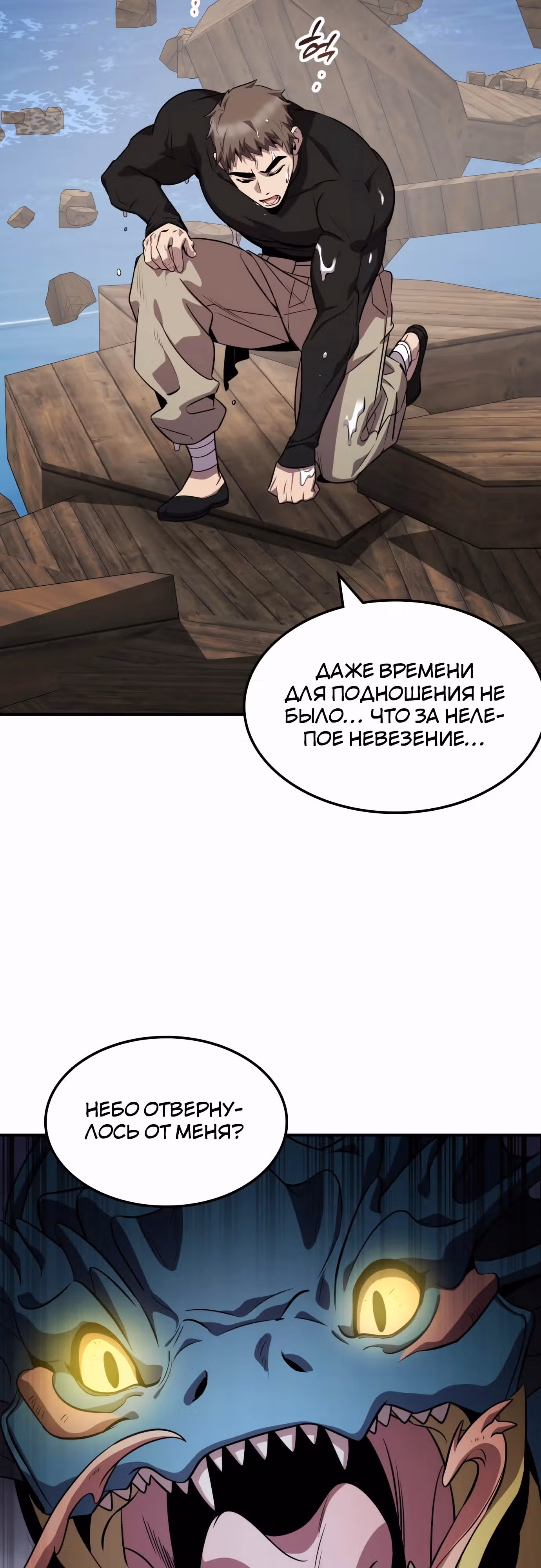 Пожиратель лекарств — Том 1 · Глава 120, страница 24