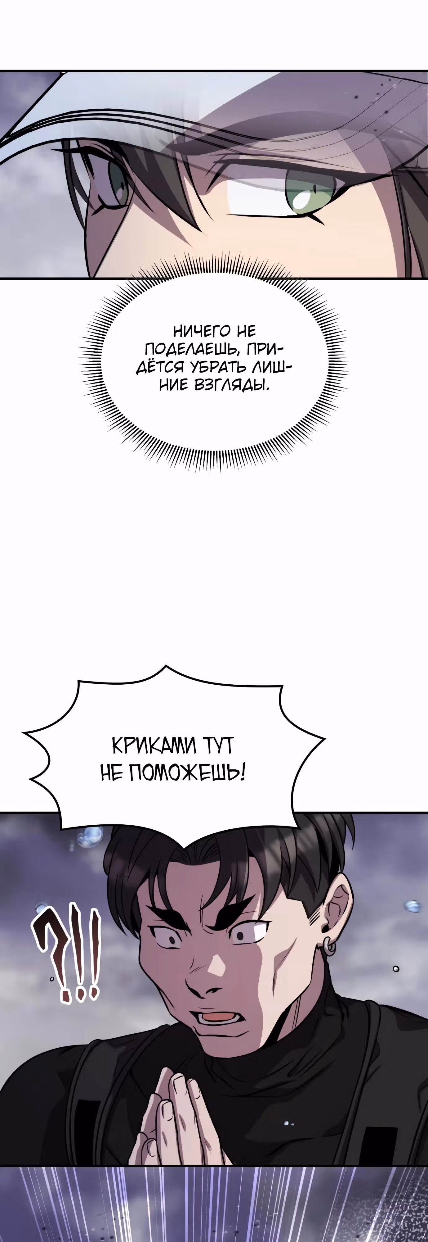 Пожиратель лекарств — Том 1 · Глава 120, страница 4