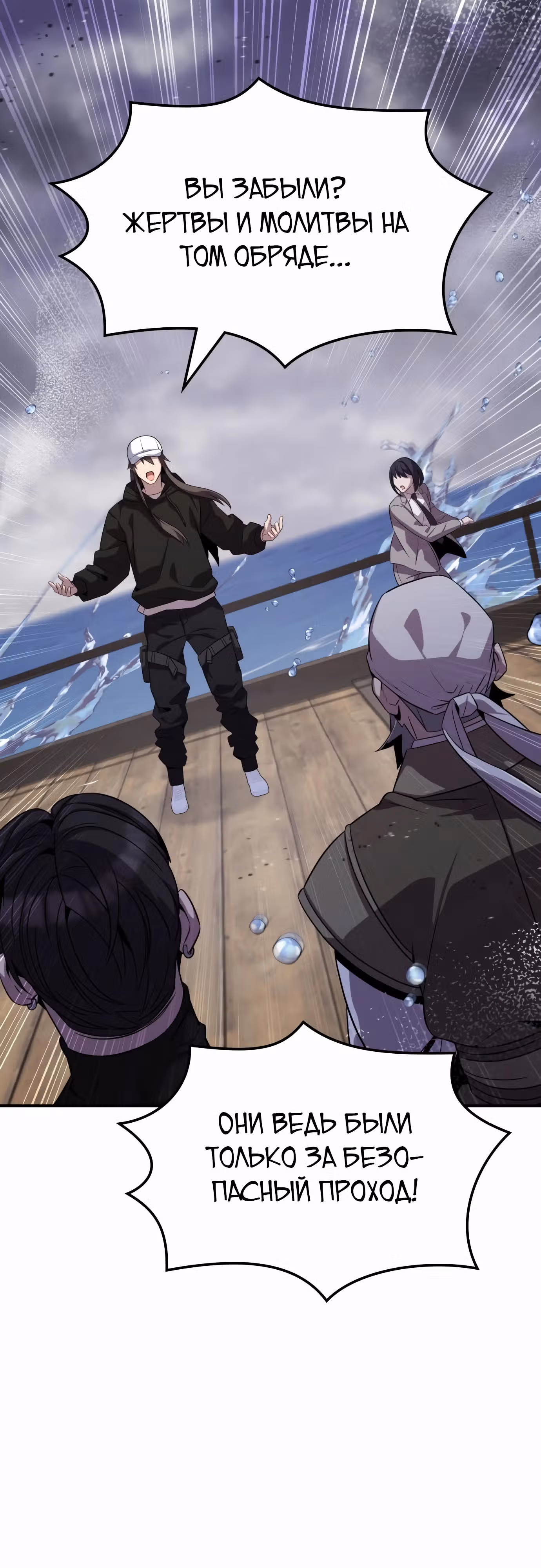 Пожиратель лекарств — Том 1 · Глава 120, страница 5