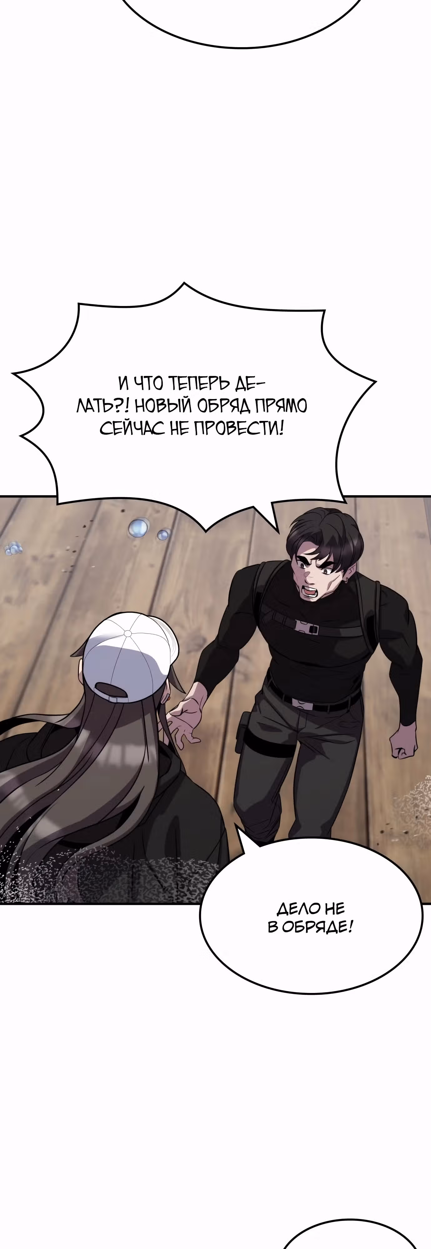 Пожиратель лекарств — Том 1 · Глава 120, страница 7