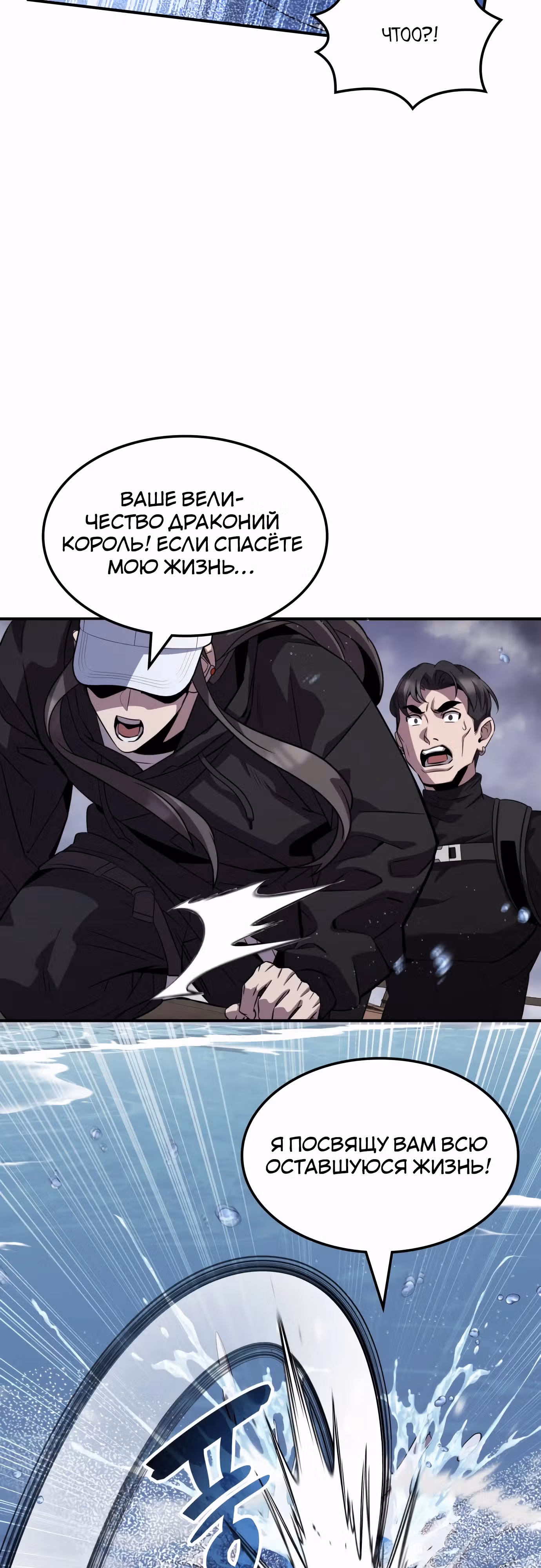 Пожиратель лекарств — Том 1 · Глава 120, страница 9