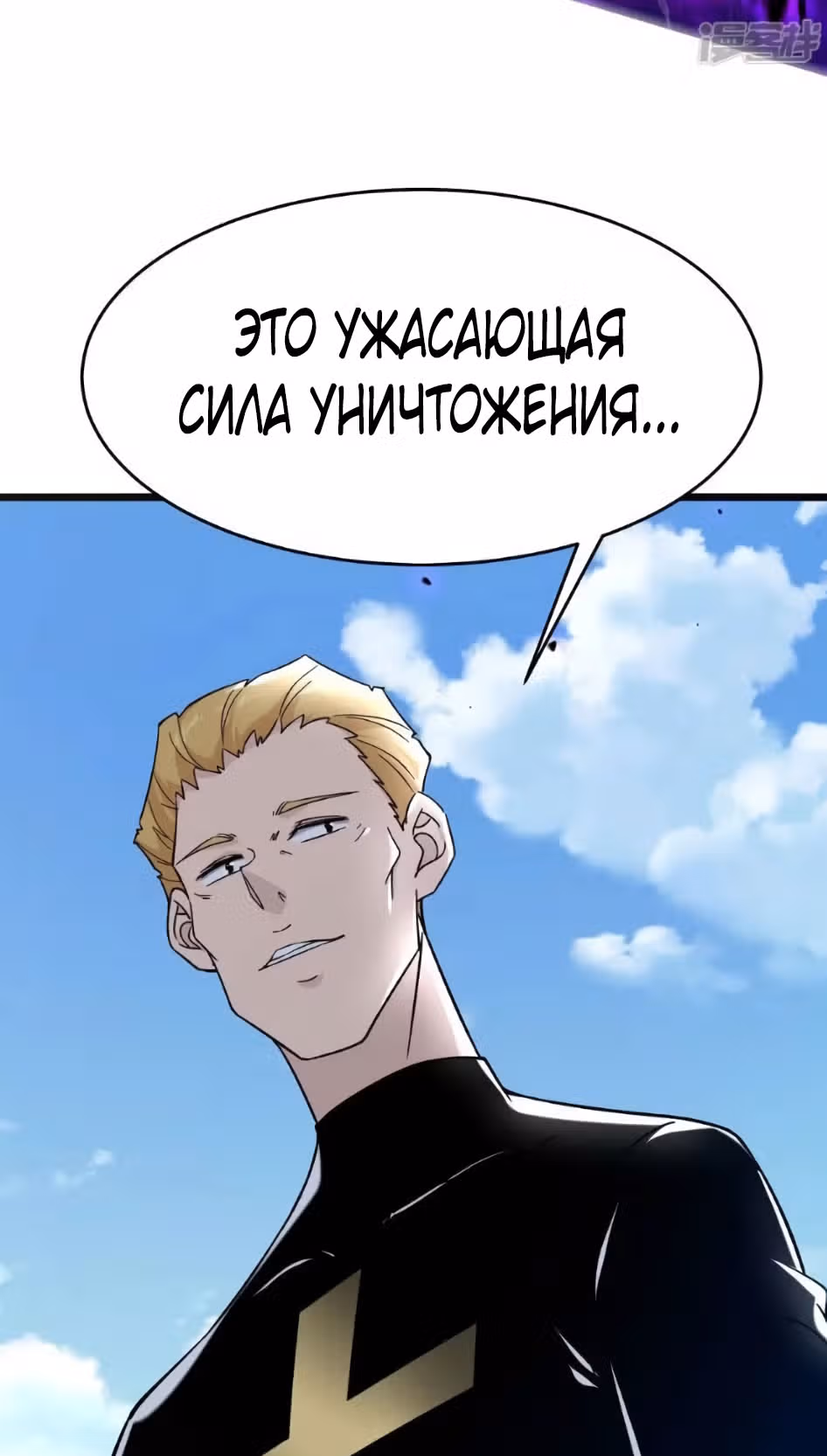 Все мои ученицы - дьяволицы — Том 1 · Глава 113, страница 22