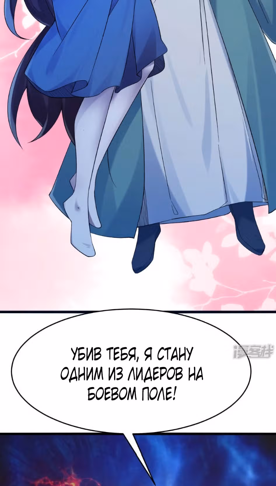 Все мои ученицы - дьяволицы — Том 1 · Глава 113, страница 5