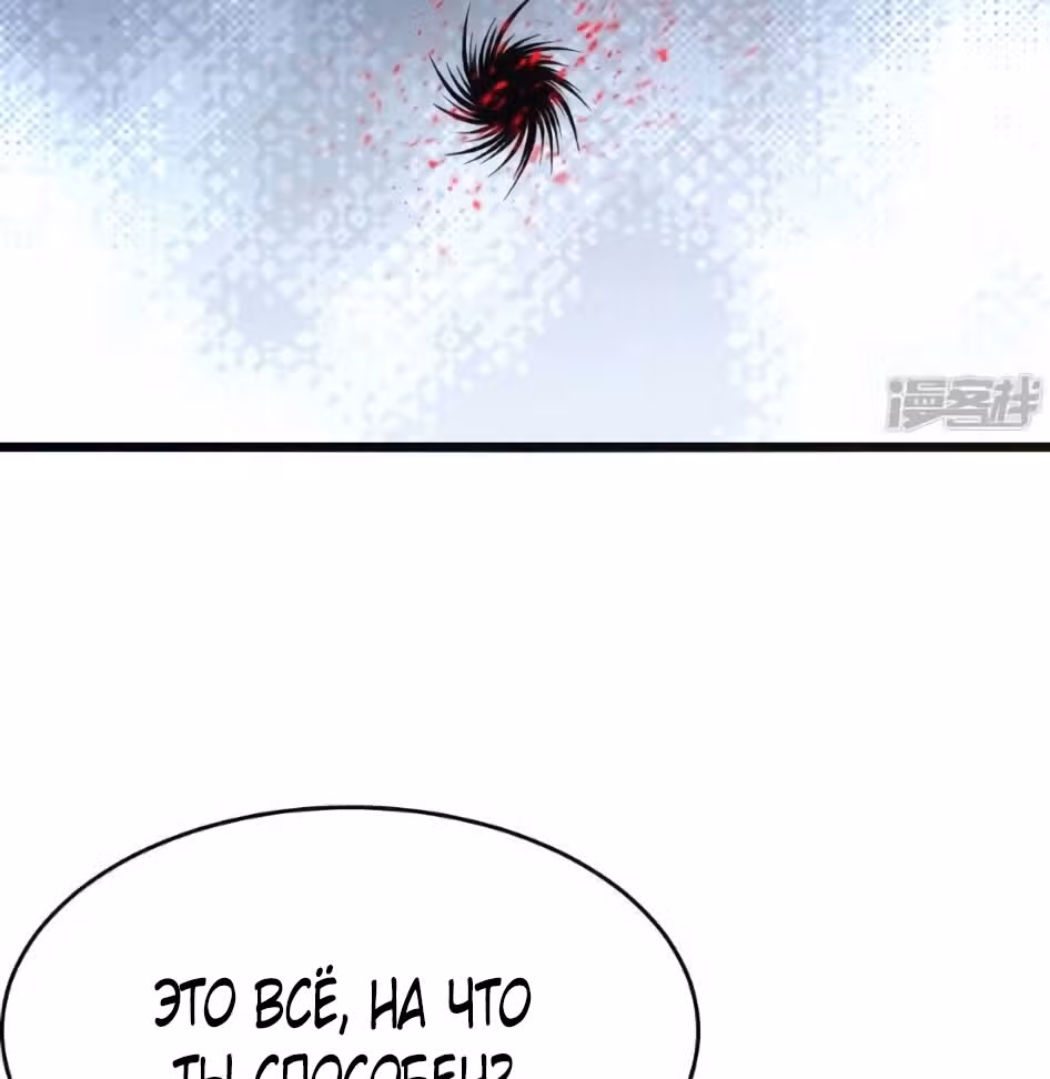 Все мои ученицы - дьяволицы — Том 1 · Глава 113, страница 43