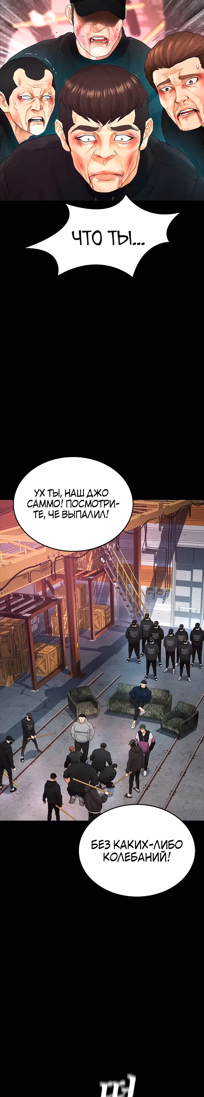 Батя старшеклассник — Том 1 · Глава 20, страница 18