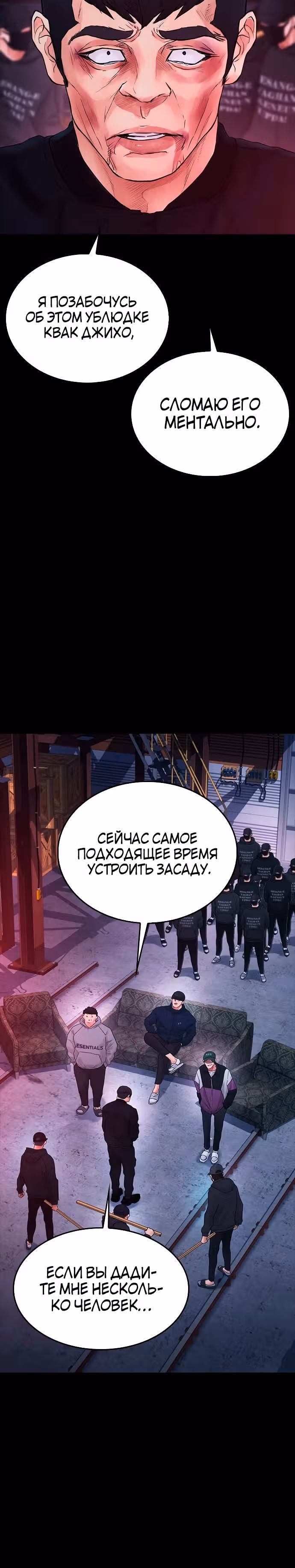 Батя старшеклассник — Том 1 · Глава 20, страница 25