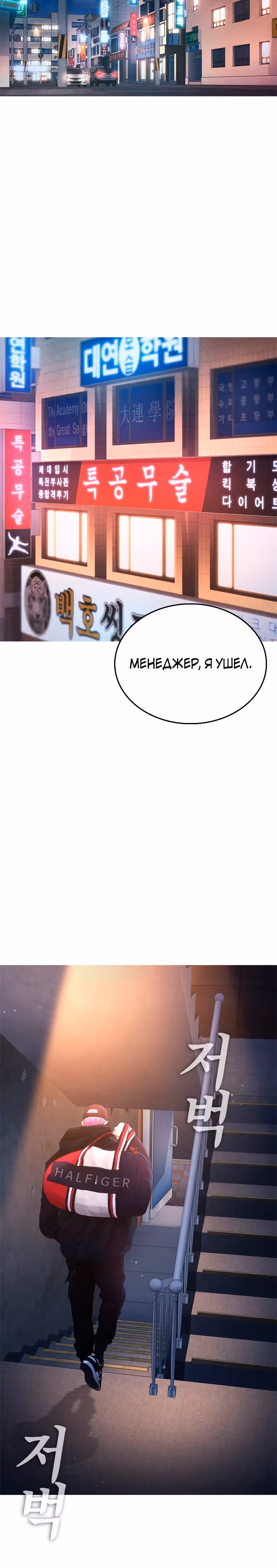 Батя старшеклассник — Том 1 · Глава 20, страница 32