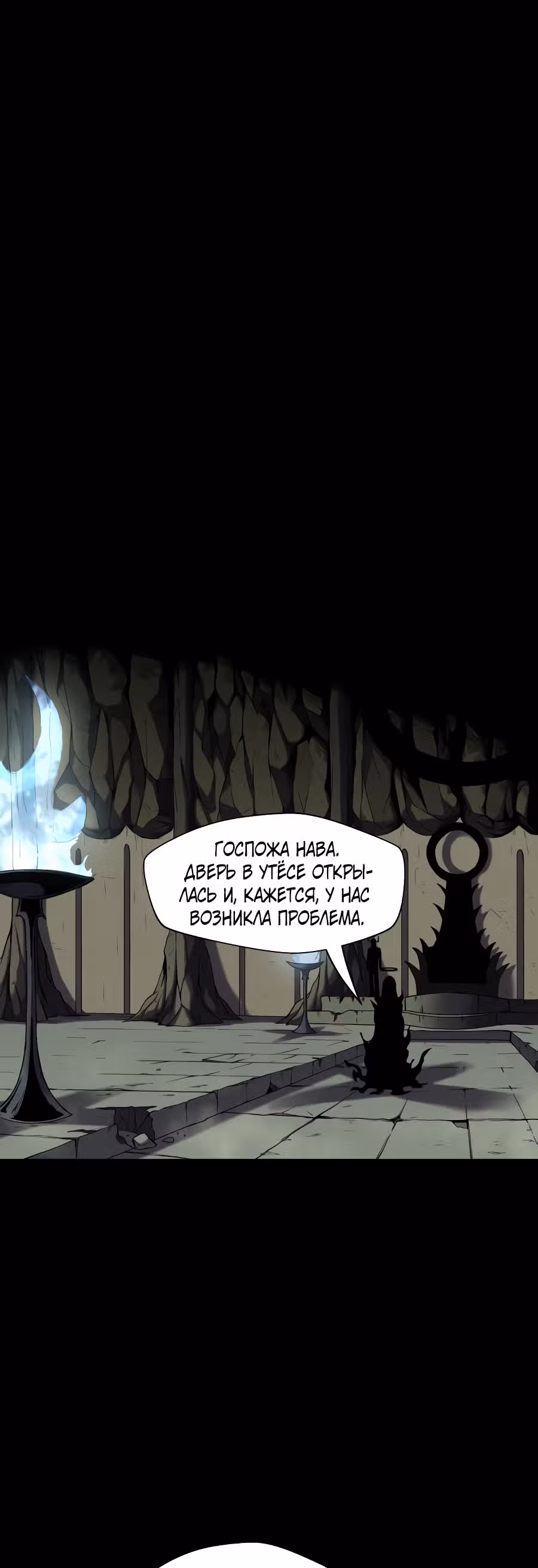 Новая армия — Том 1 · Глава 14, страница 1