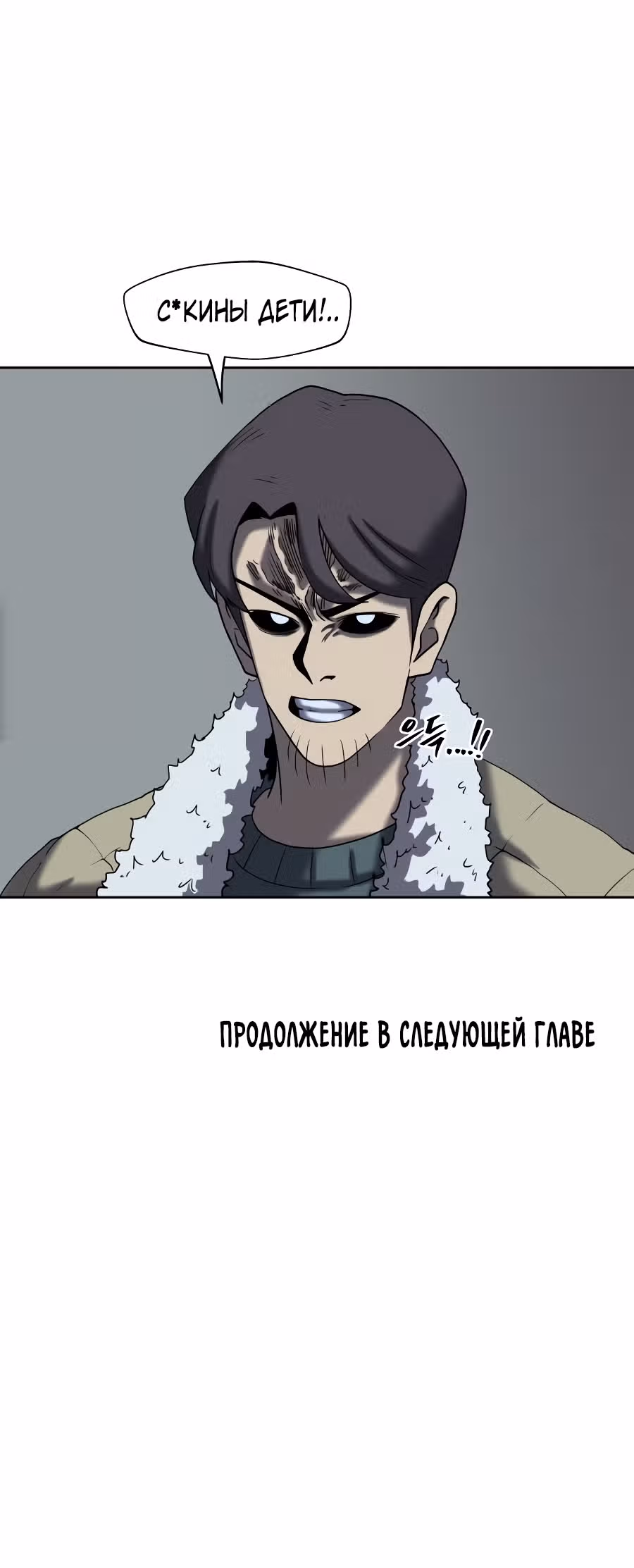 Новая армия — Том 1 · Глава 14, страница 55