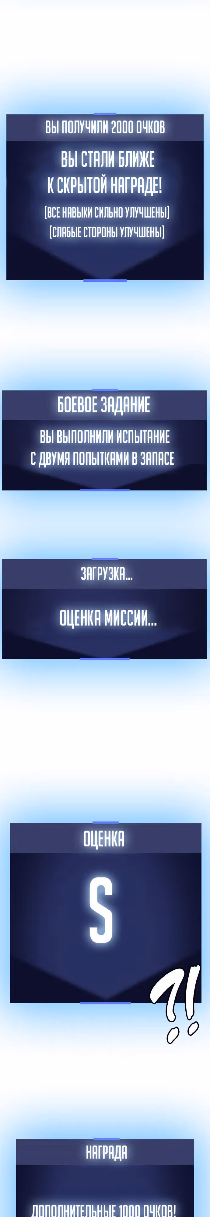 Тот, над кем издеваются, слишком хорош в борьбе — Том 1 · Глава 29, страница 38