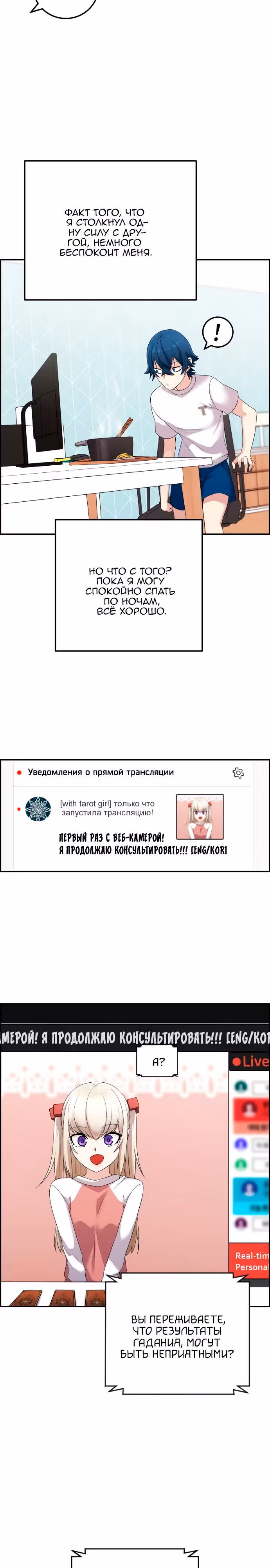 Снижение спроса на вебтун — Том 1 · Глава 39, страница 32