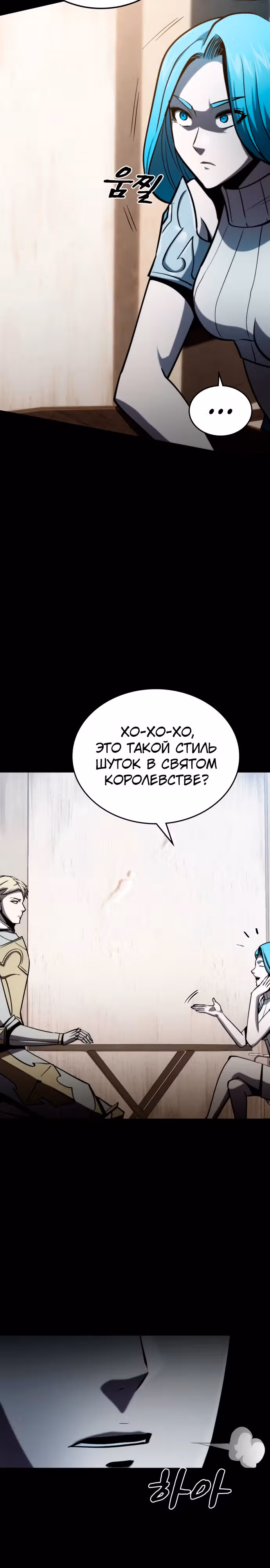 Паладин в темном фэнтези — Том 1 · Глава 27, страница 15