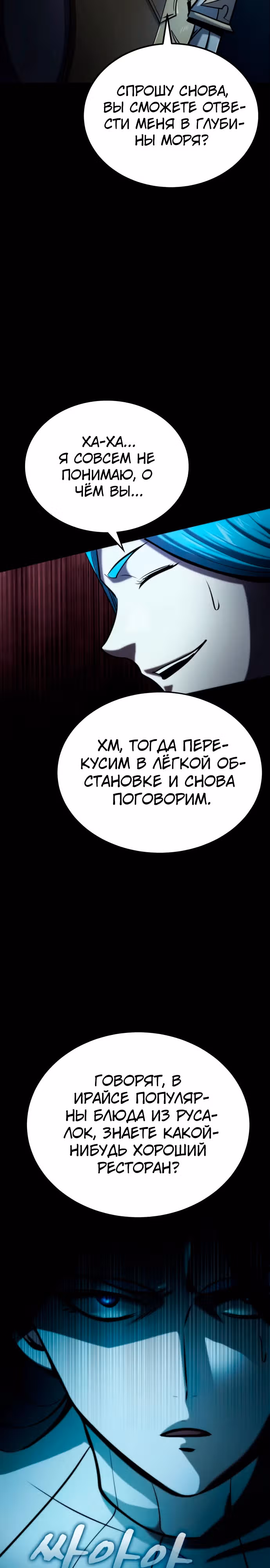 Паладин в темном фэнтези — Том 1 · Глава 27, страница 17