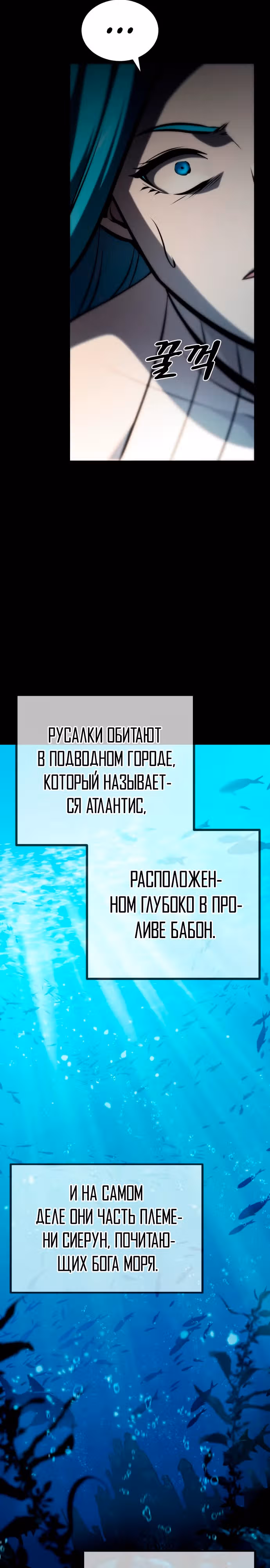 Паладин в темном фэнтези — Том 1 · Глава 27, страница 23