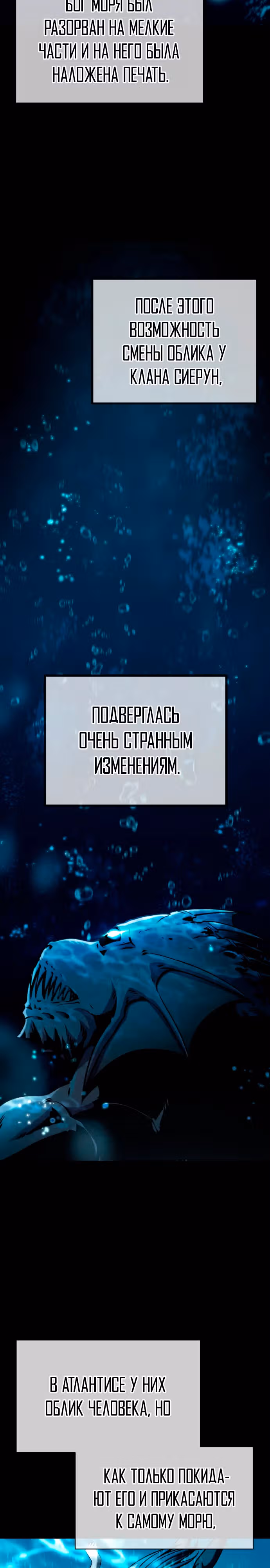 Паладин в темном фэнтези — Том 1 · Глава 27, страница 25