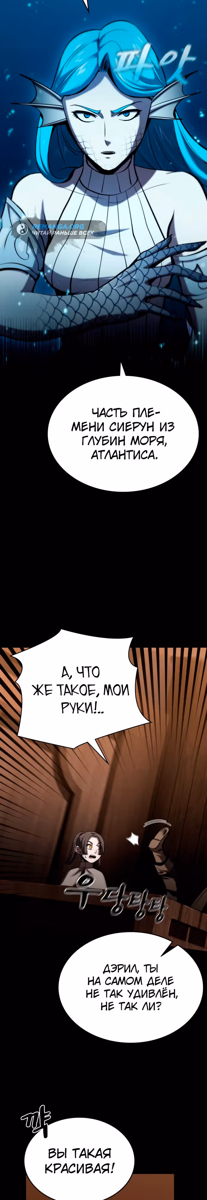 Паладин в темном фэнтези — Том 1 · Глава 27, страница 34