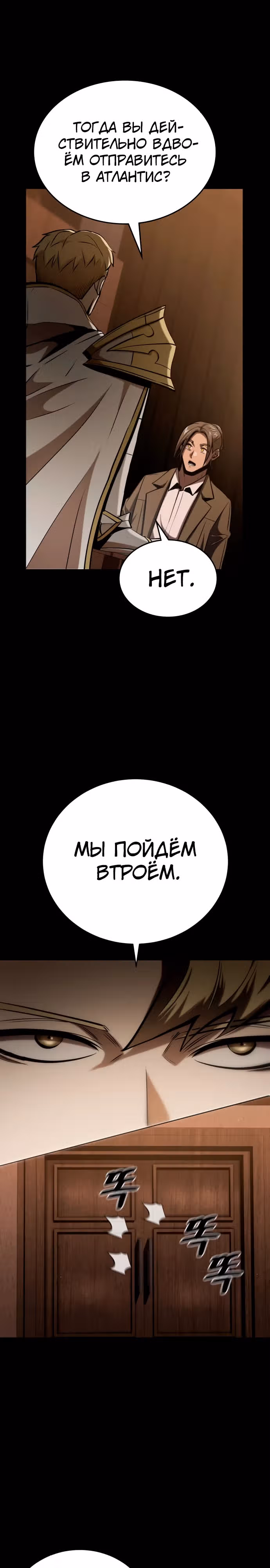 Паладин в темном фэнтези — Том 1 · Глава 27, страница 37