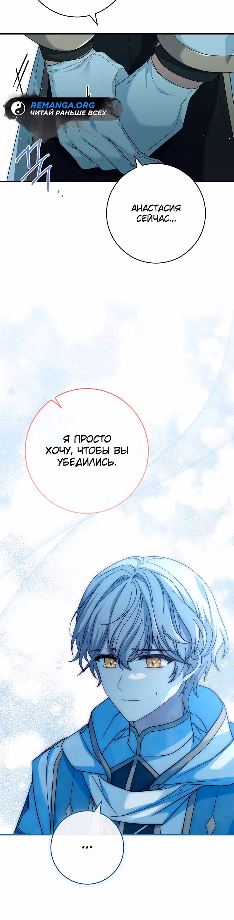 Я отключила настройку боли — Том 1 · Глава 7, страница 15