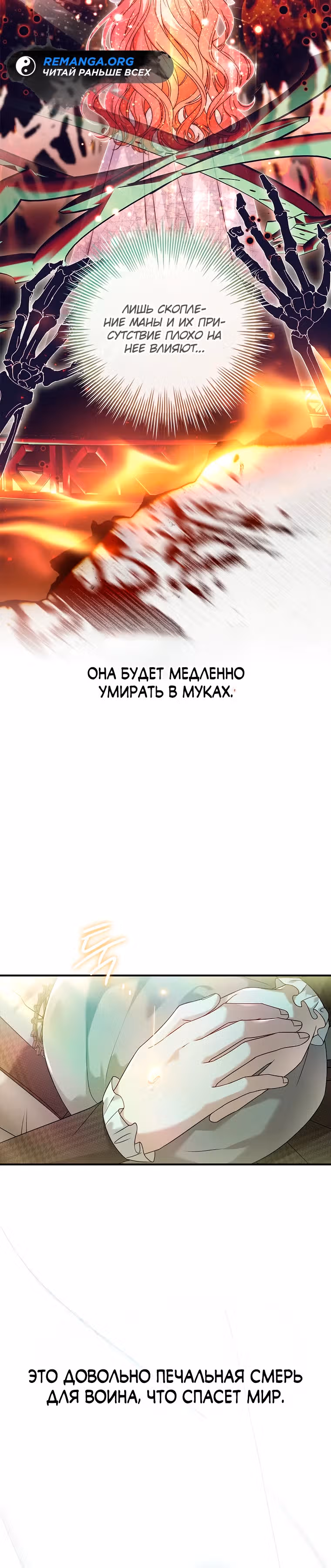 Я отключила настройку боли — Том 1 · Глава 7, страница 25