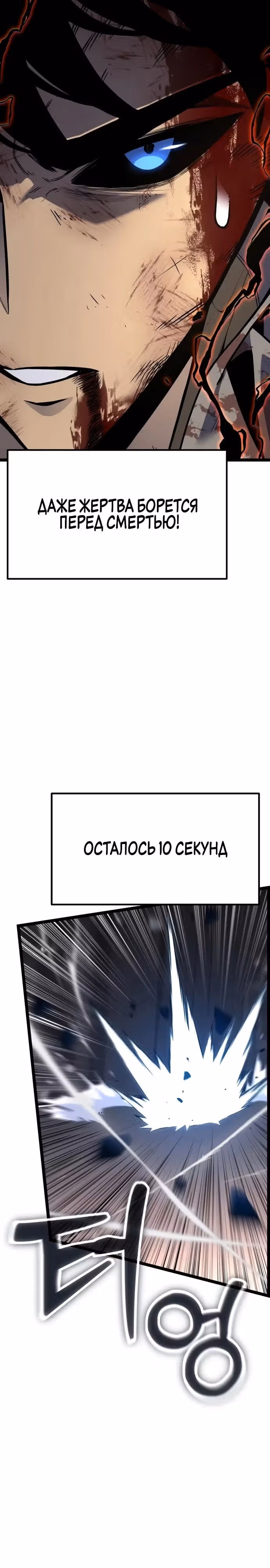 Игрок, который ест артефакты — Том 1 · Глава 33, страница 12