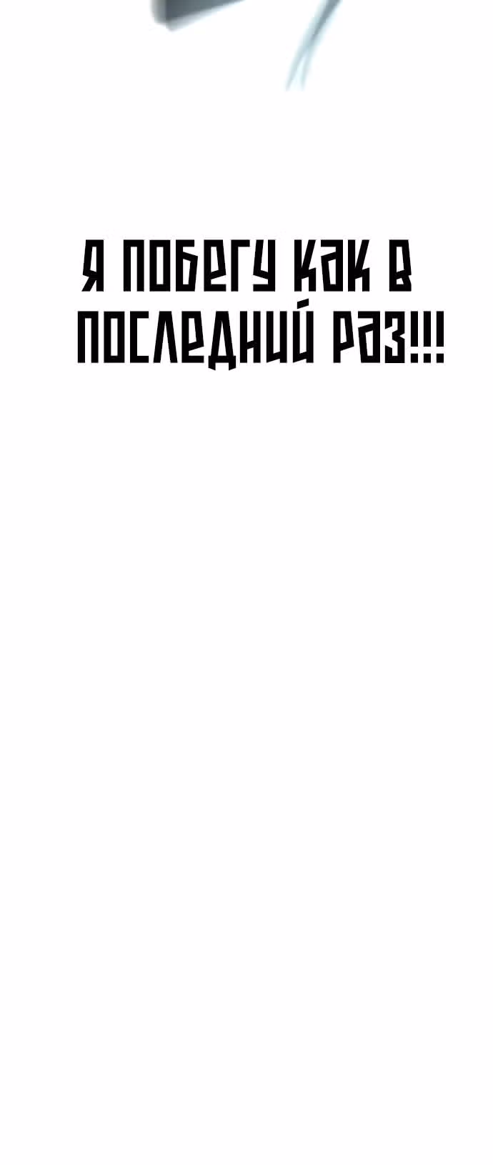 Игрок, который ест артефакты — Том 1 · Глава 33, страница 15