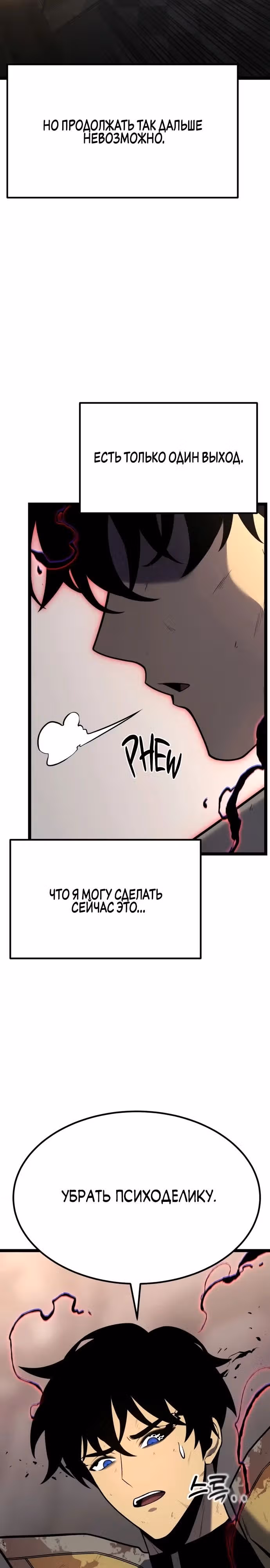 Игрок, который ест артефакты — Том 1 · Глава 33, страница 67