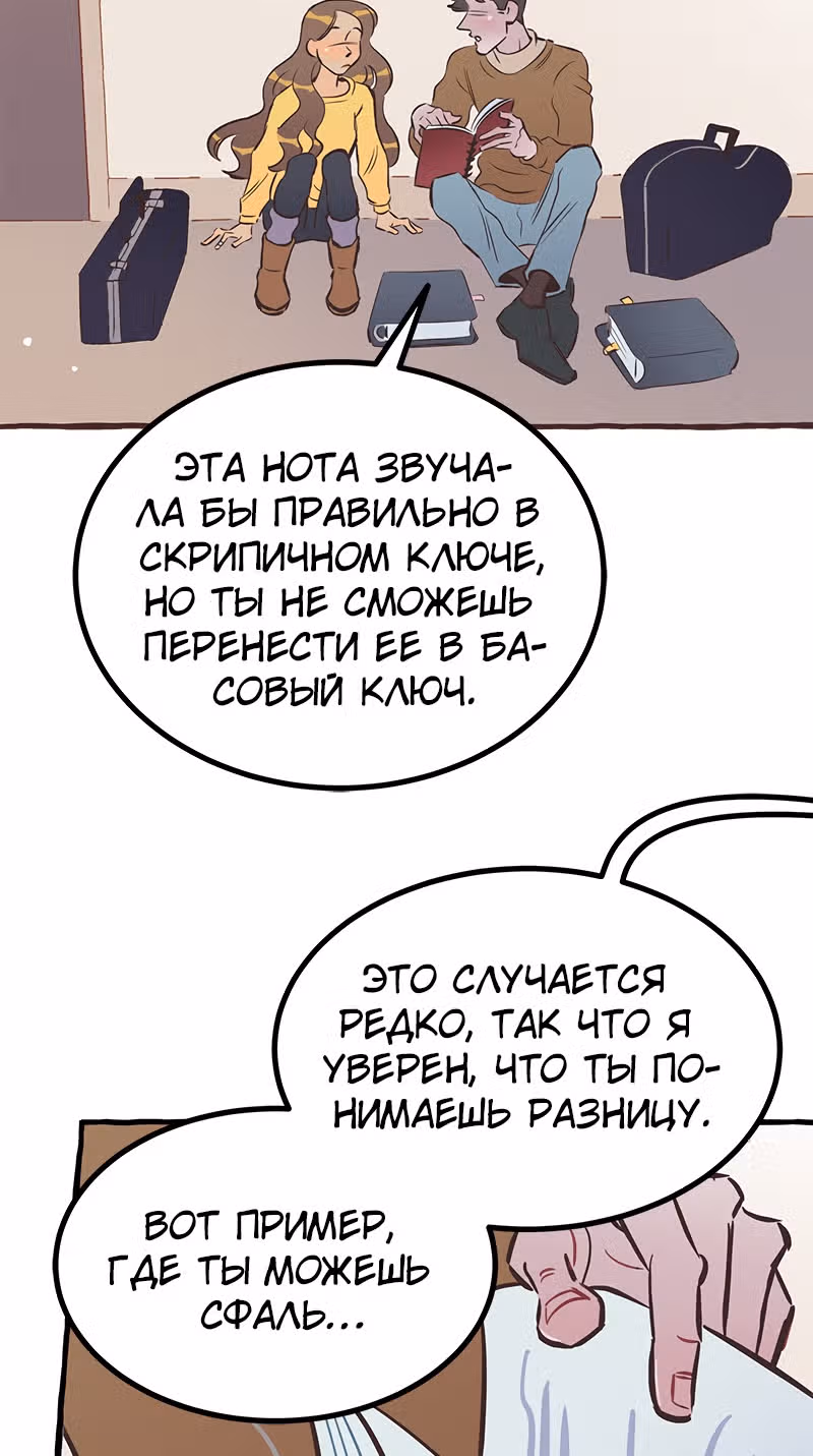 Дерзай & Играй — Том 2 · Глава 47, страница 11