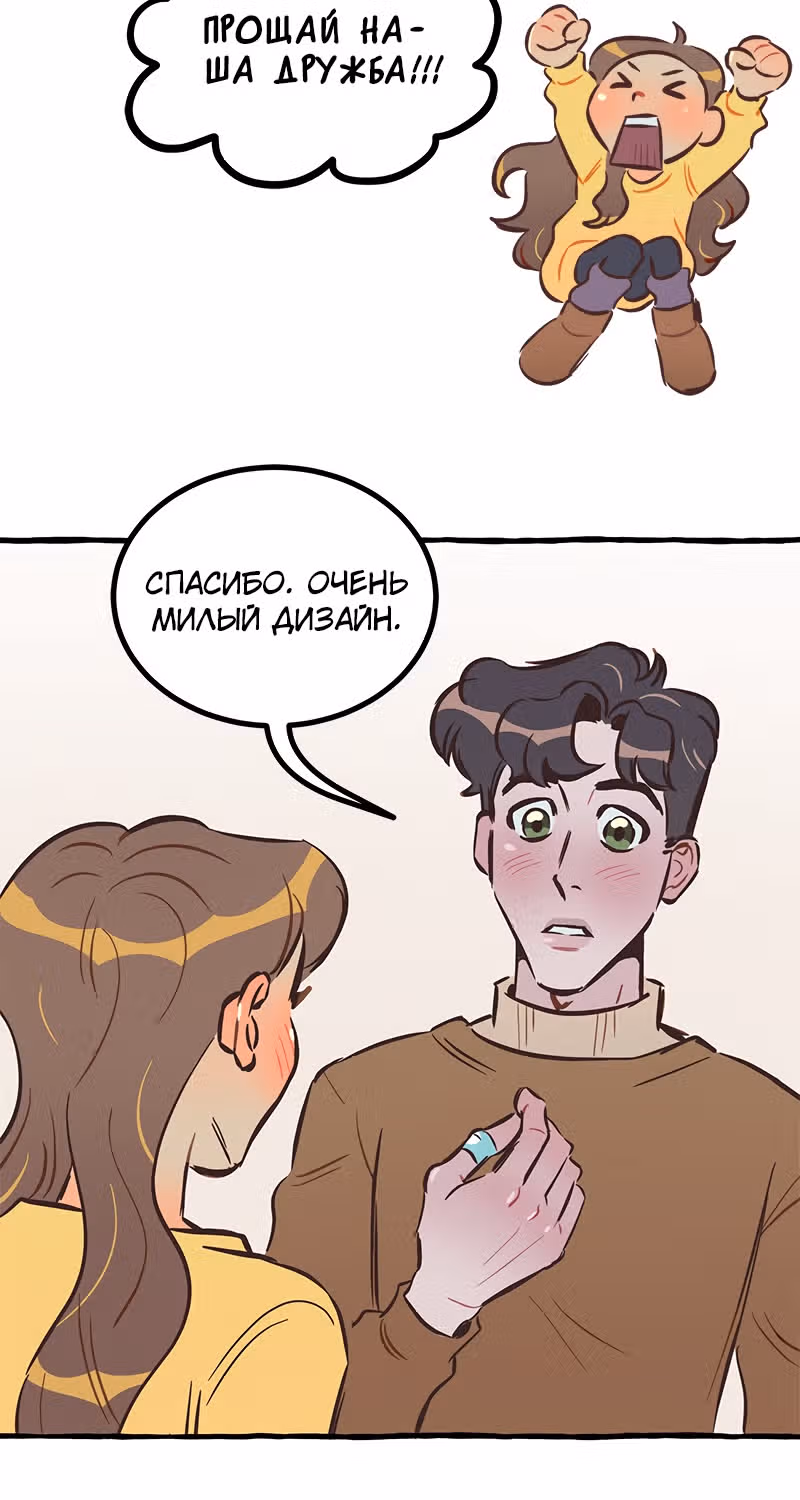 Дерзай & Играй — Том 2 · Глава 47, страница 32