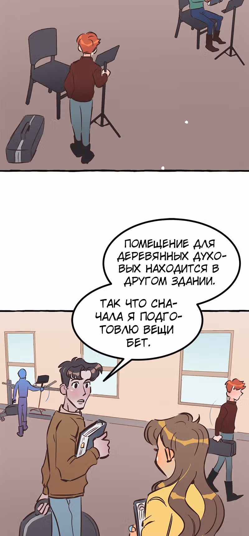 Дерзай & Играй — Том 2 · Глава 47, страница 35