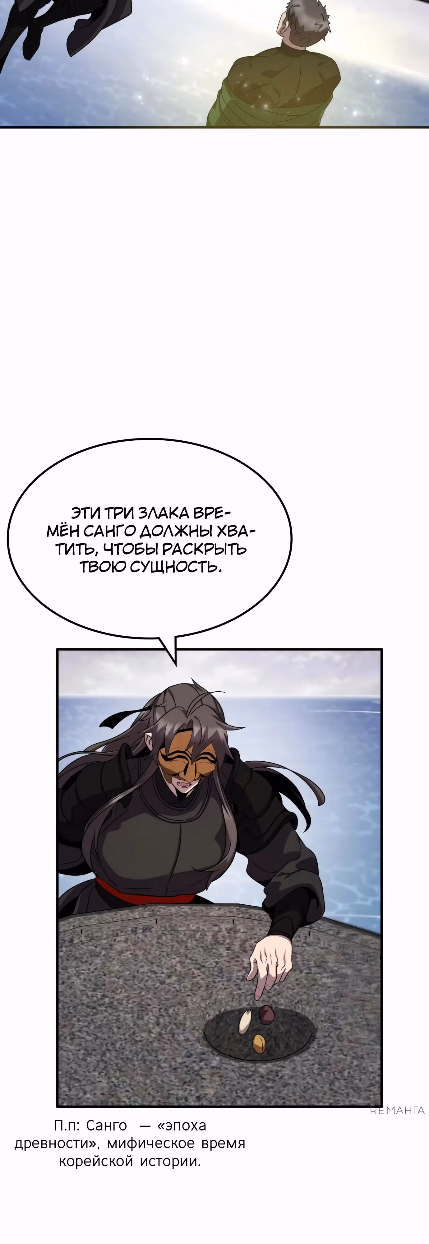 Пожиратель лекарств — Том 1 · Глава 121, страница 20