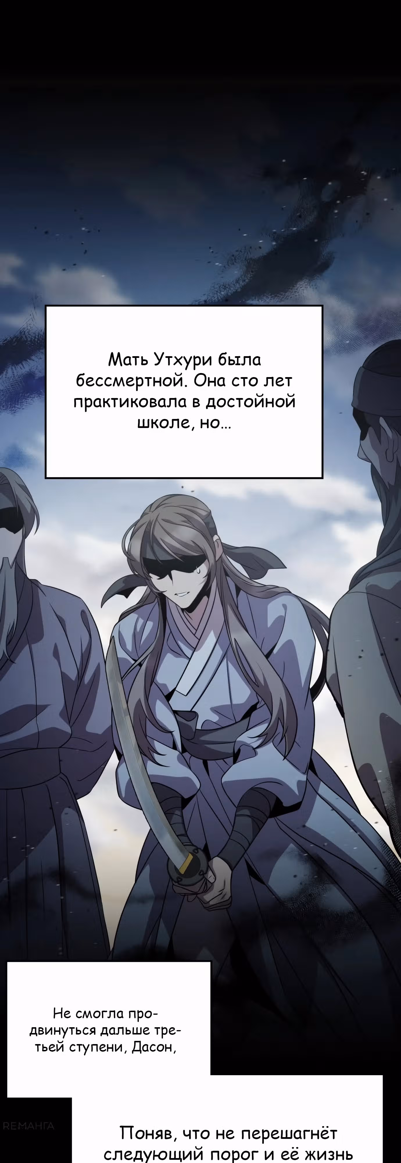 Пожиратель лекарств — Том 1 · Глава 121, страница 22