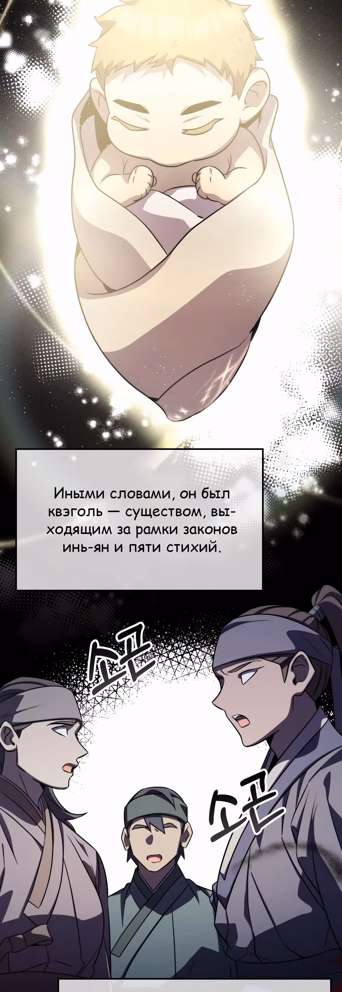 Пожиратель лекарств — Том 1 · Глава 121, страница 25