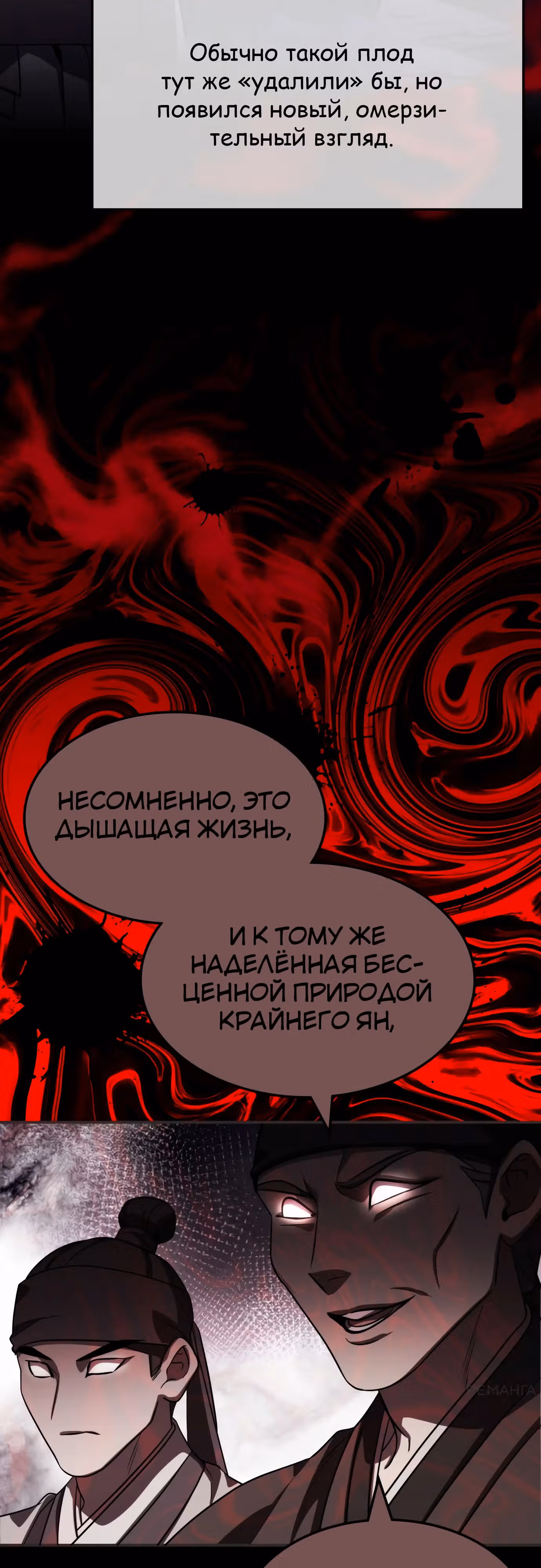 Пожиратель лекарств — Том 1 · Глава 121, страница 26