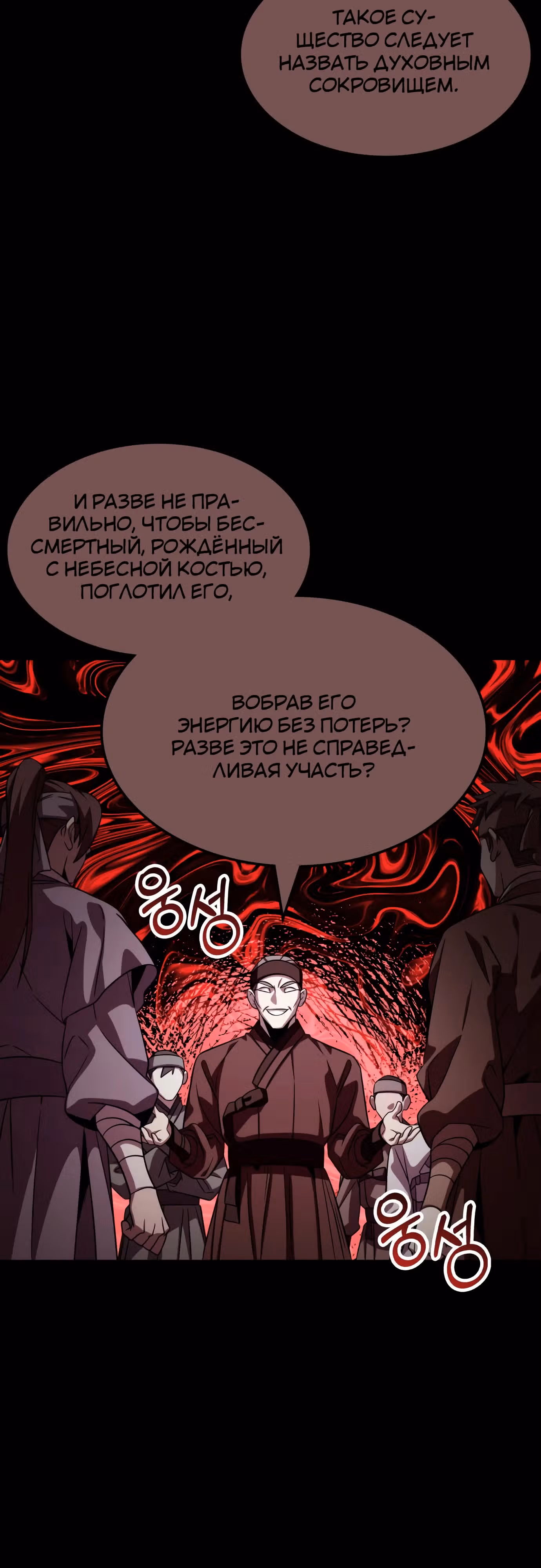 Пожиратель лекарств — Том 1 · Глава 121, страница 27