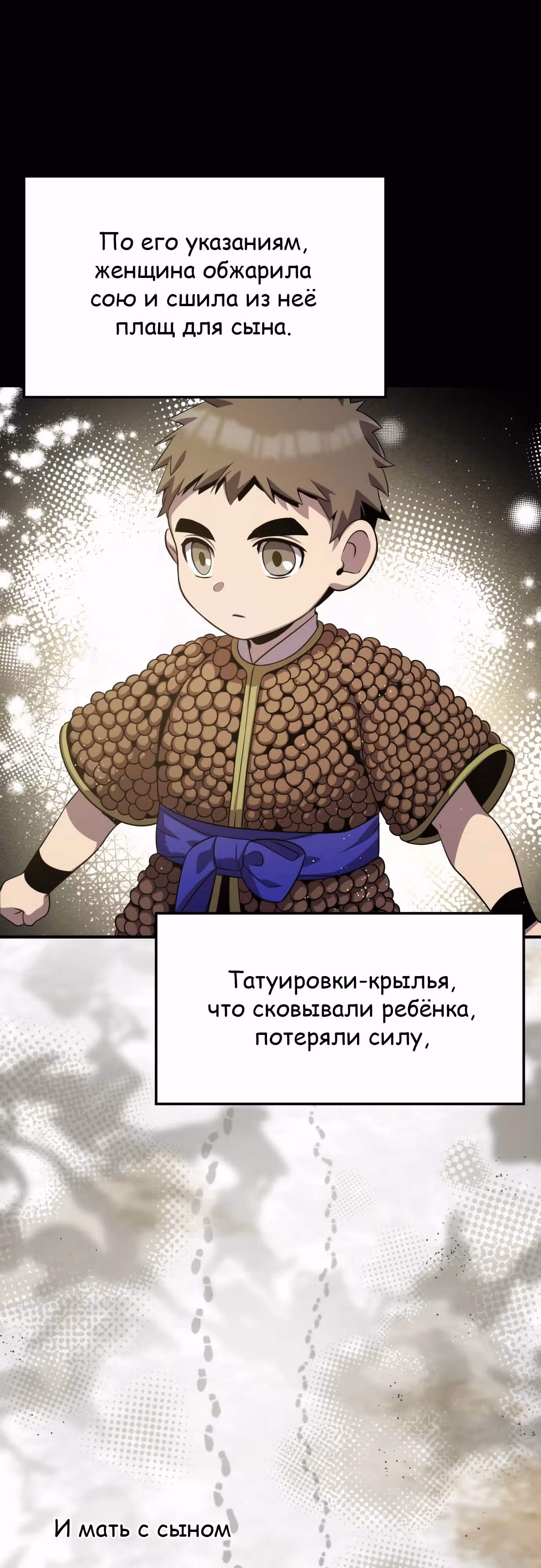 Пожиратель лекарств — Том 1 · Глава 121, страница 35