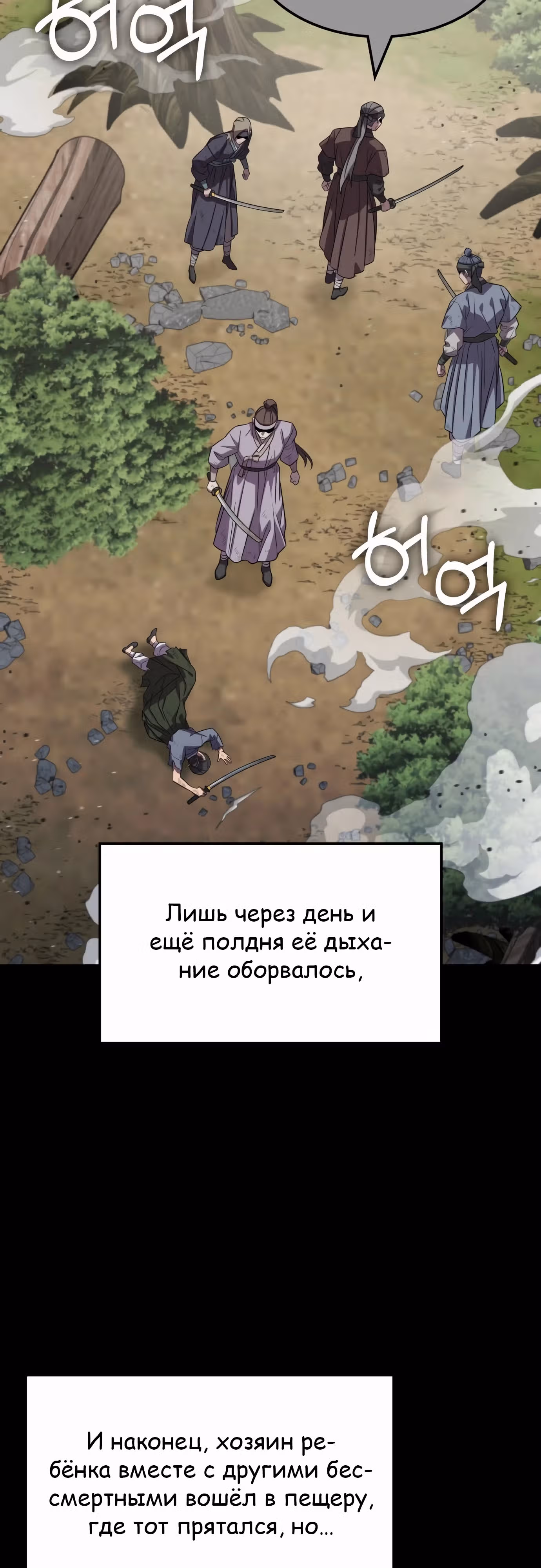Пожиратель лекарств — Том 1 · Глава 121, страница 40