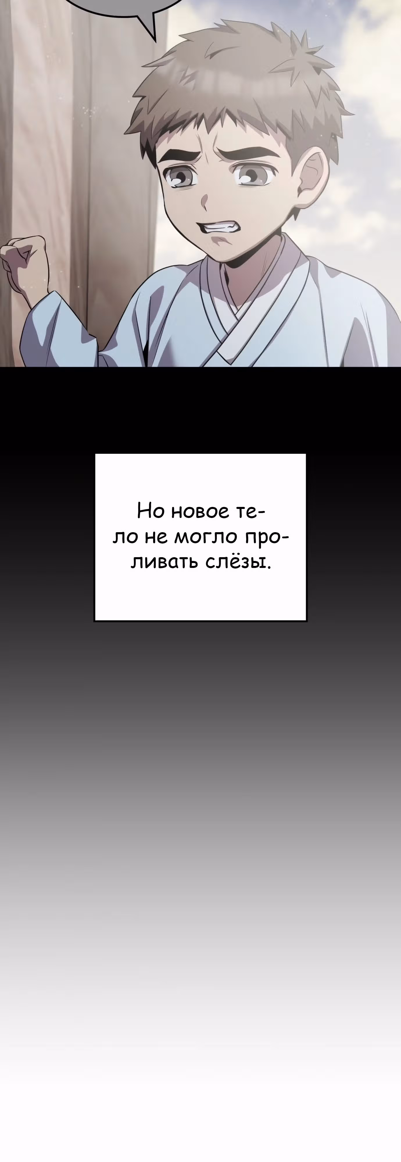 Пожиратель лекарств — Том 1 · Глава 121, страница 43