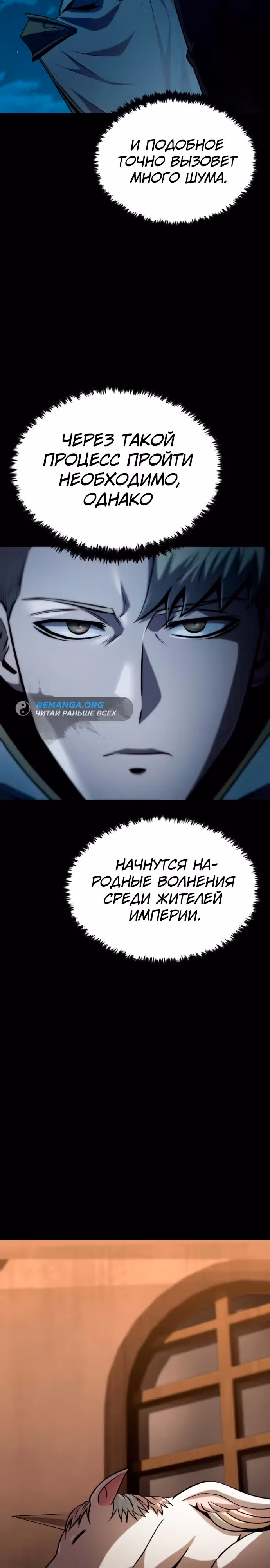Паладин в темном фэнтези — Том 1 · Глава 28, страница 21