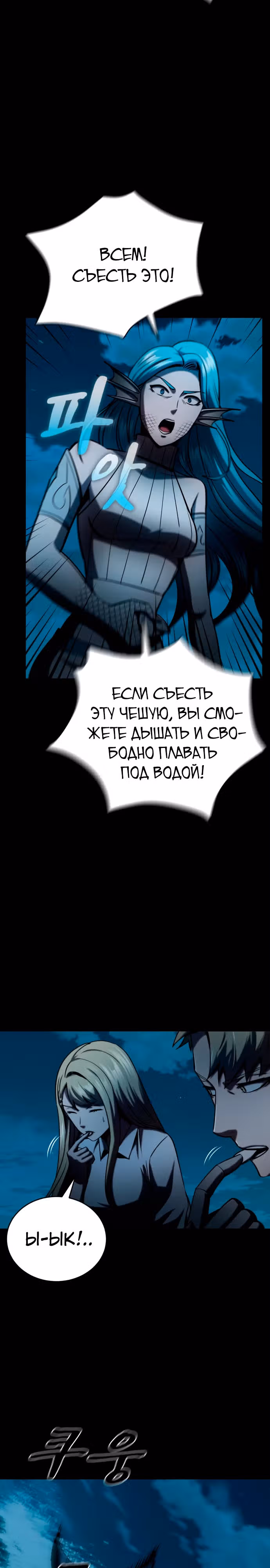 Паладин в темном фэнтези — Том 1 · Глава 28, страница 31