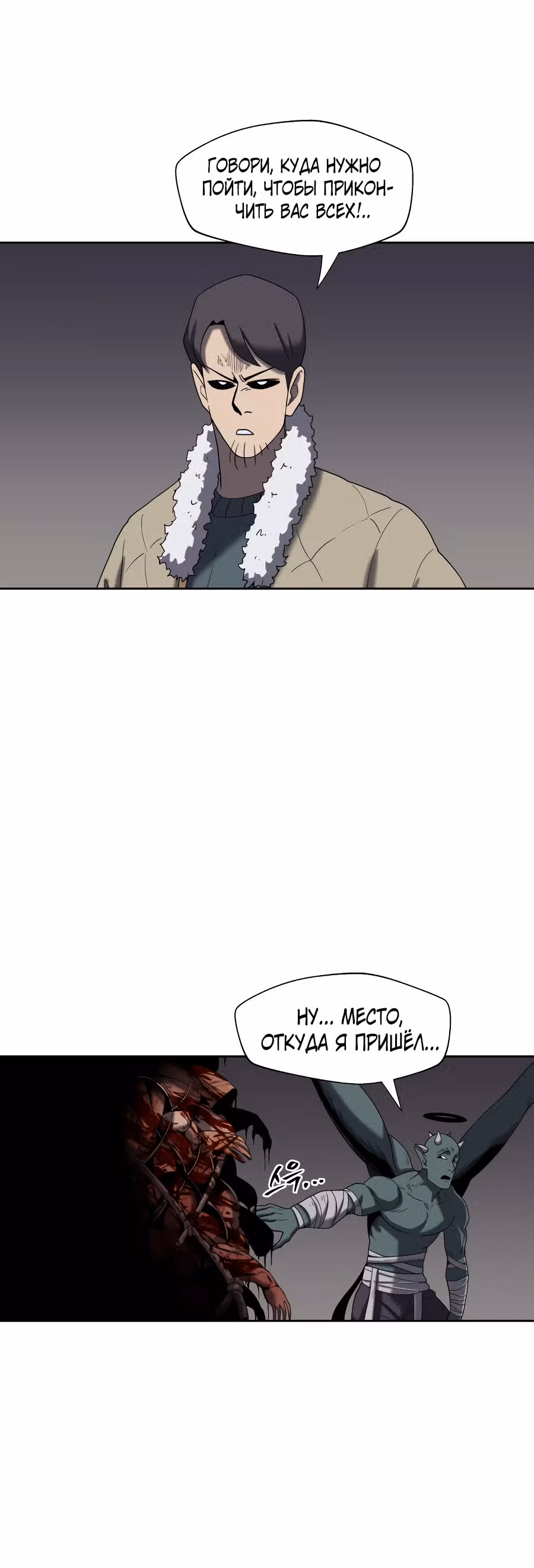Новая армия — Том 1 · Глава 15, страница 6