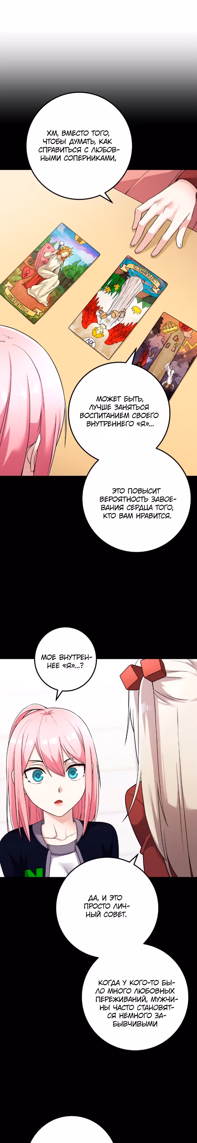Снижение спроса на вебтун — Том 1 · Глава 40, страница 5