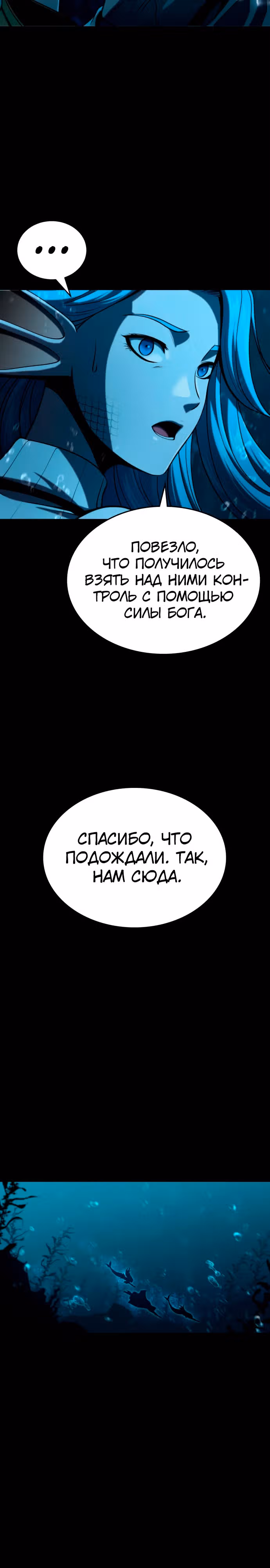 Паладин в темном фэнтези — Том 1 · Глава 29, страница 12