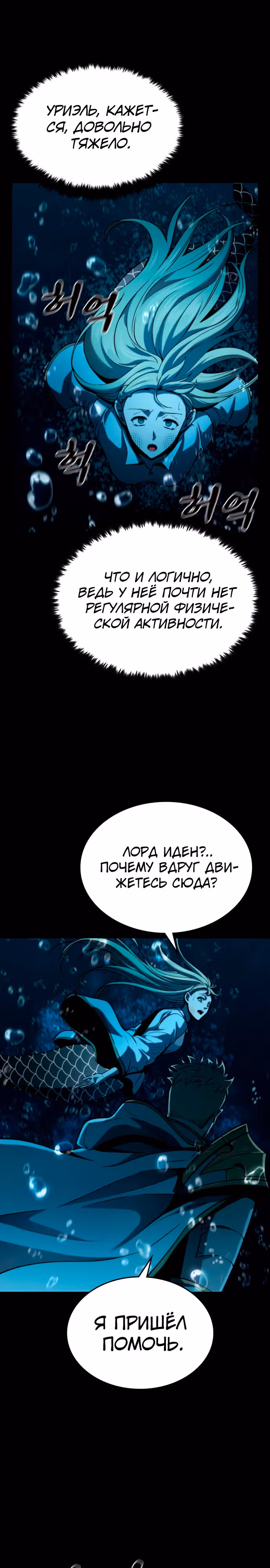 Паладин в темном фэнтези — Том 1 · Глава 29, страница 14