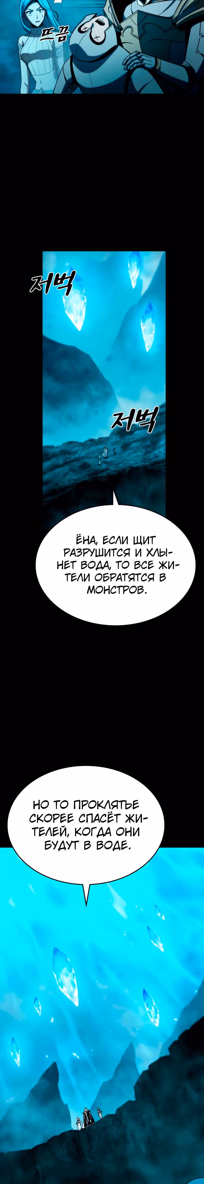 Паладин в темном фэнтези — Том 1 · Глава 29, страница 22