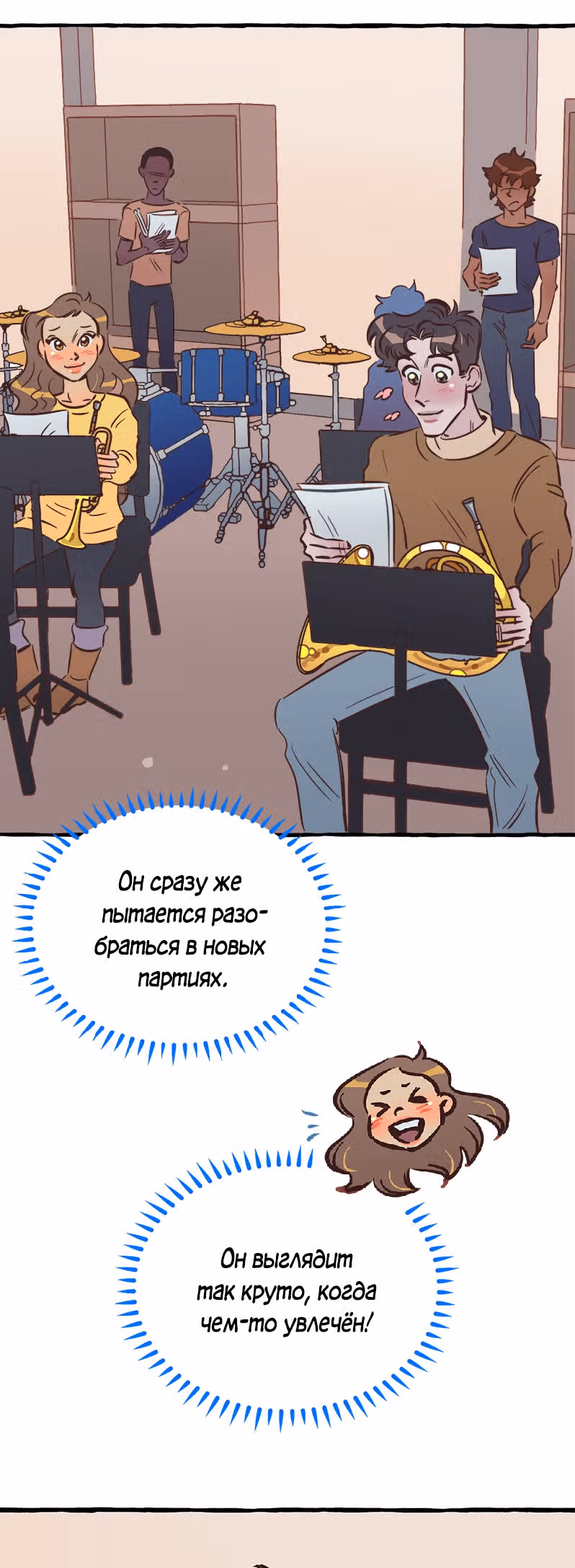 Дерзай & Играй — Том 2 · Глава 48, страница 15