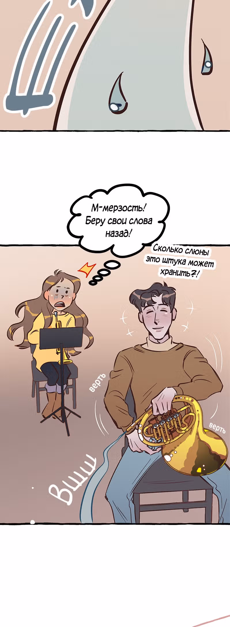 Дерзай & Играй — Том 2 · Глава 48, страница 18