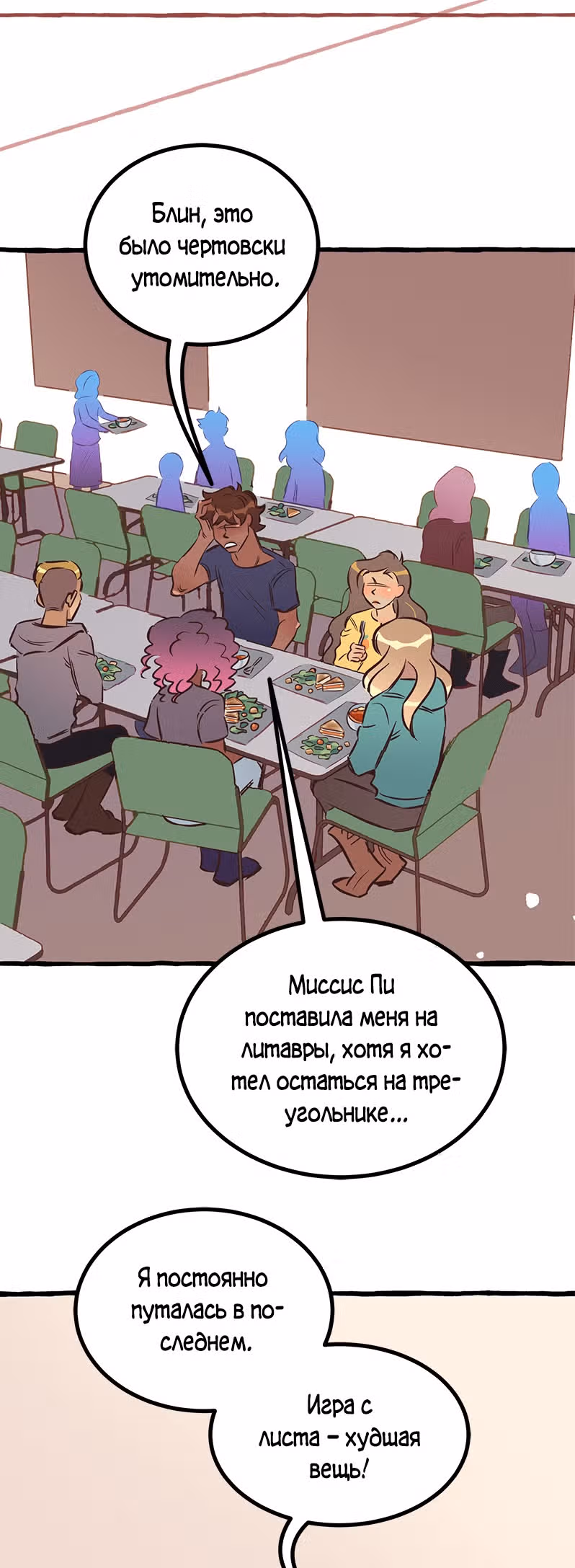 Дерзай & Играй — Том 2 · Глава 48, страница 19