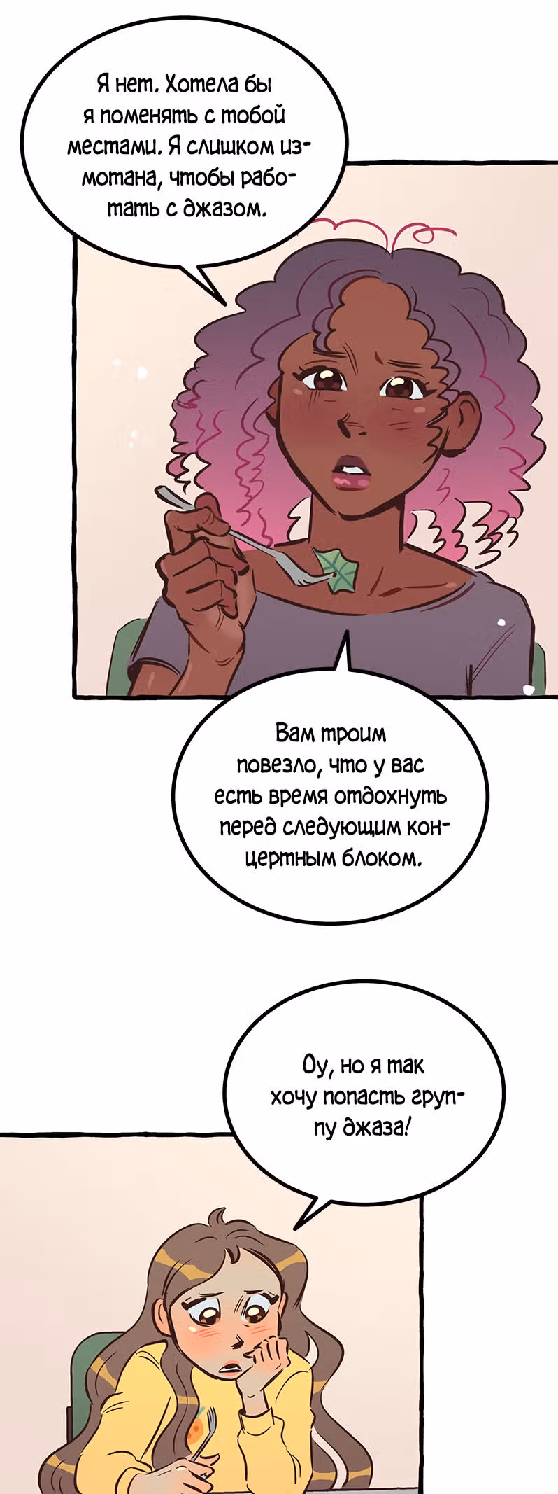 Дерзай & Играй — Том 2 · Глава 48, страница 22